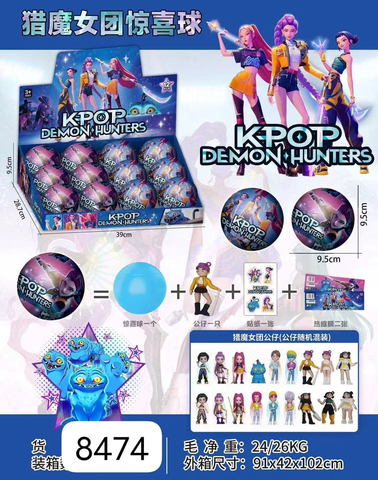 KULA KPOP DUŻE