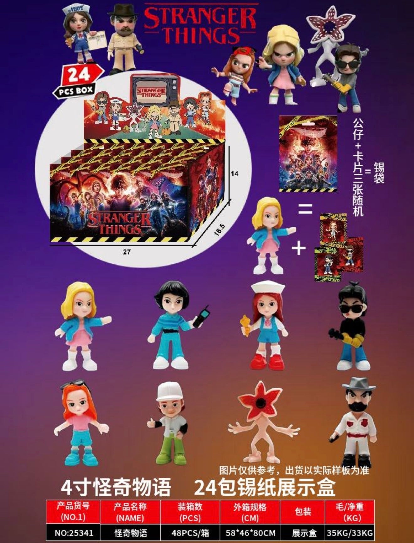 FIGURKI STRANGER THINGS