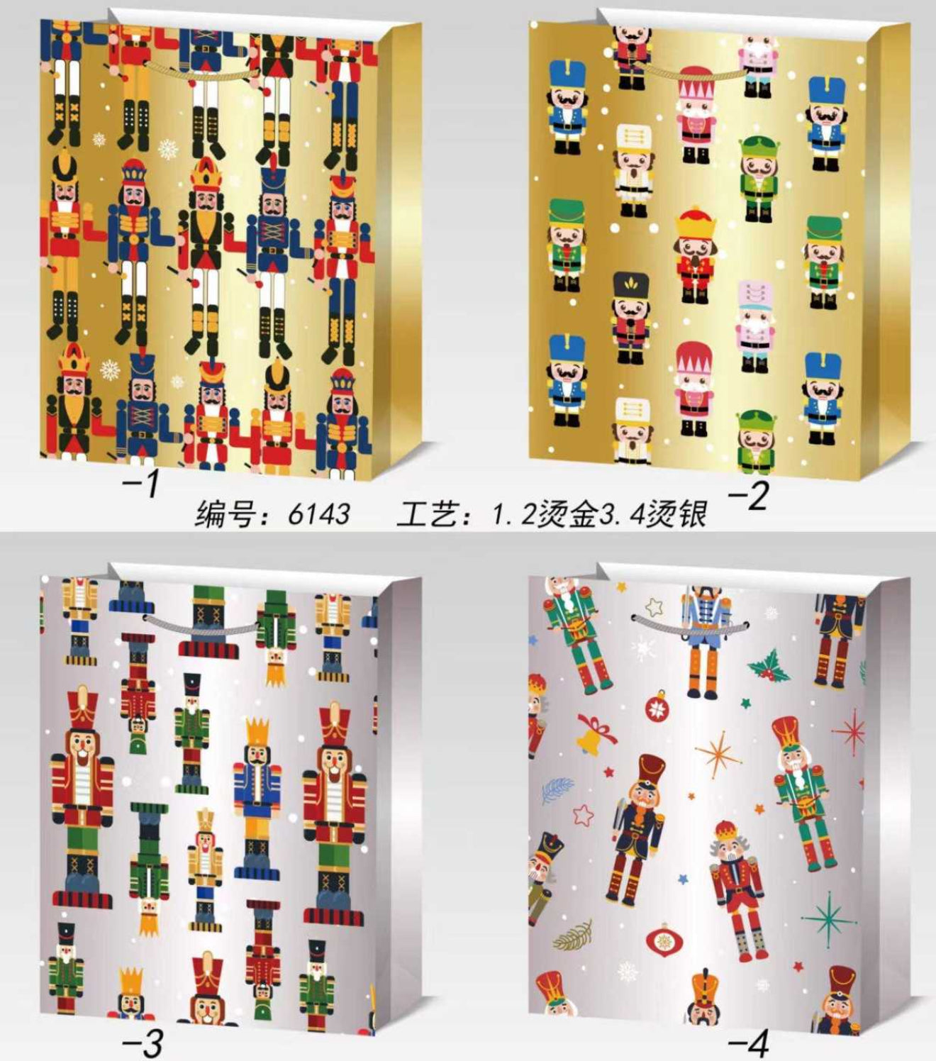 TOREBKA ŚWIEĄTECZNA 26 x 23 x 10 CM