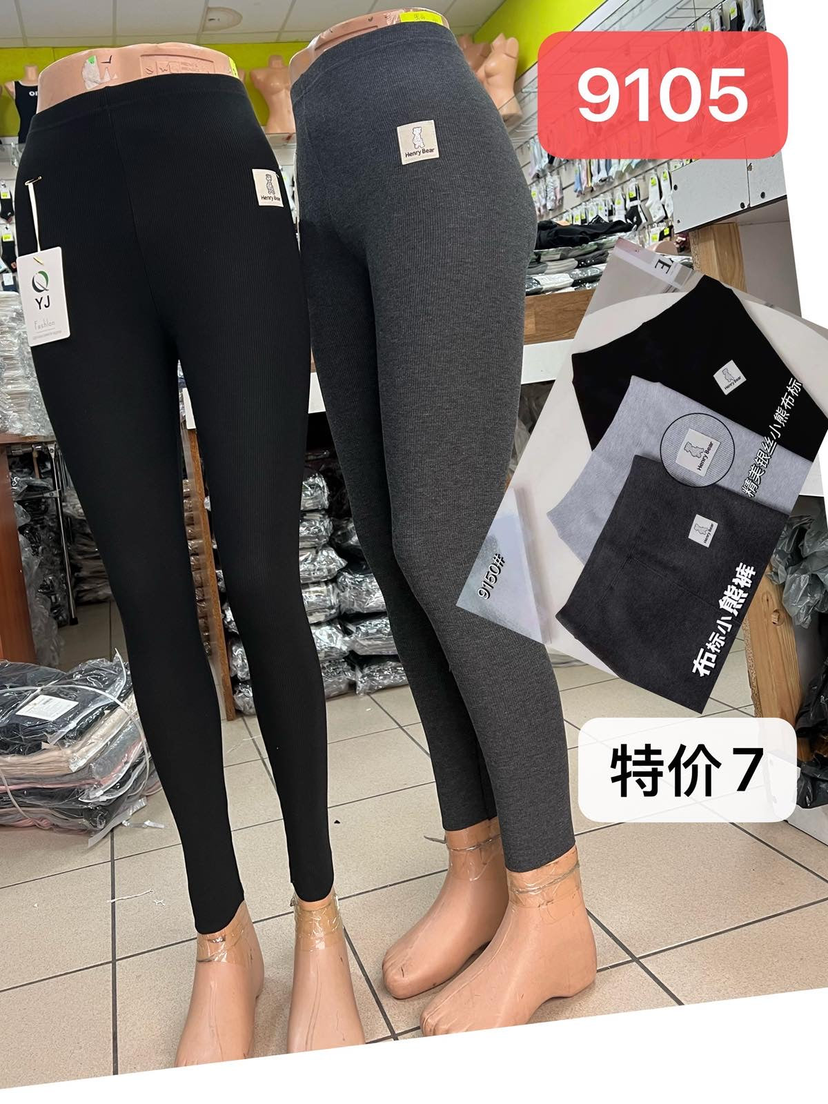 LEGGINSY DAMSKIE