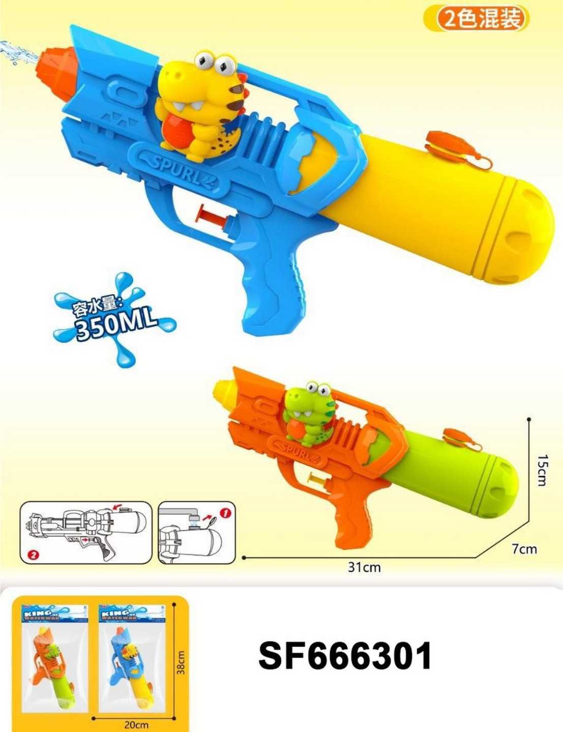 PISTOLET NA WODĘ