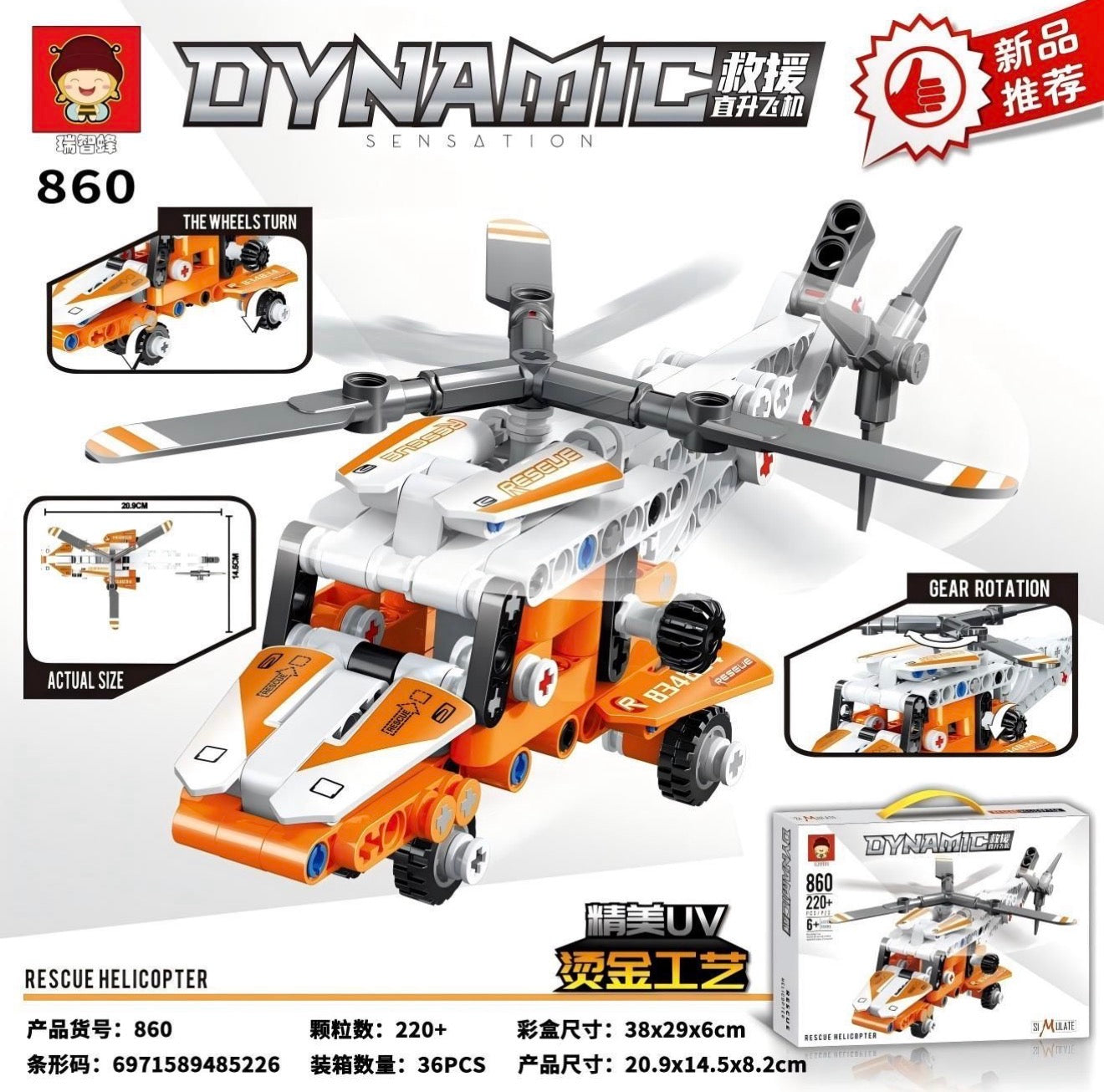 KLOCKI HELIKOPTER DYNAMIC 220 PCS.