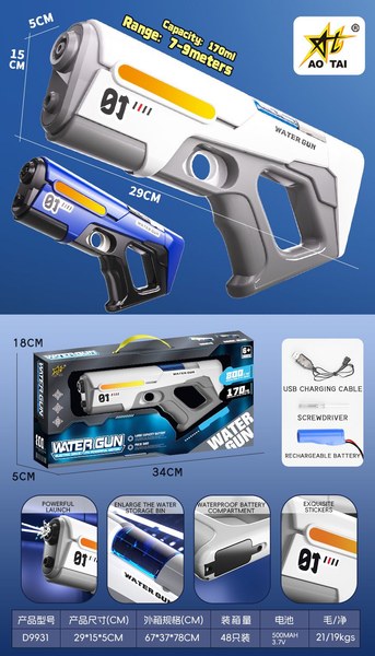 PISTOLET WODNY