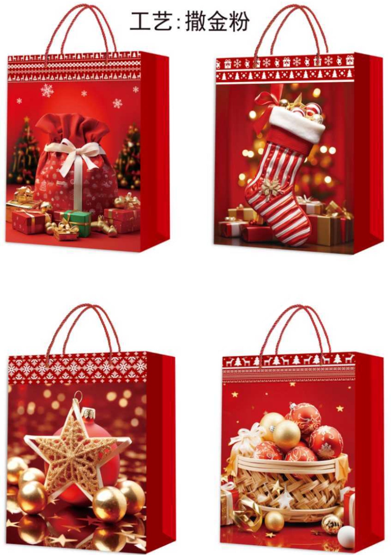 TOREBKA ŚWIEĄTECZNA 12 x 14 x 6 CM