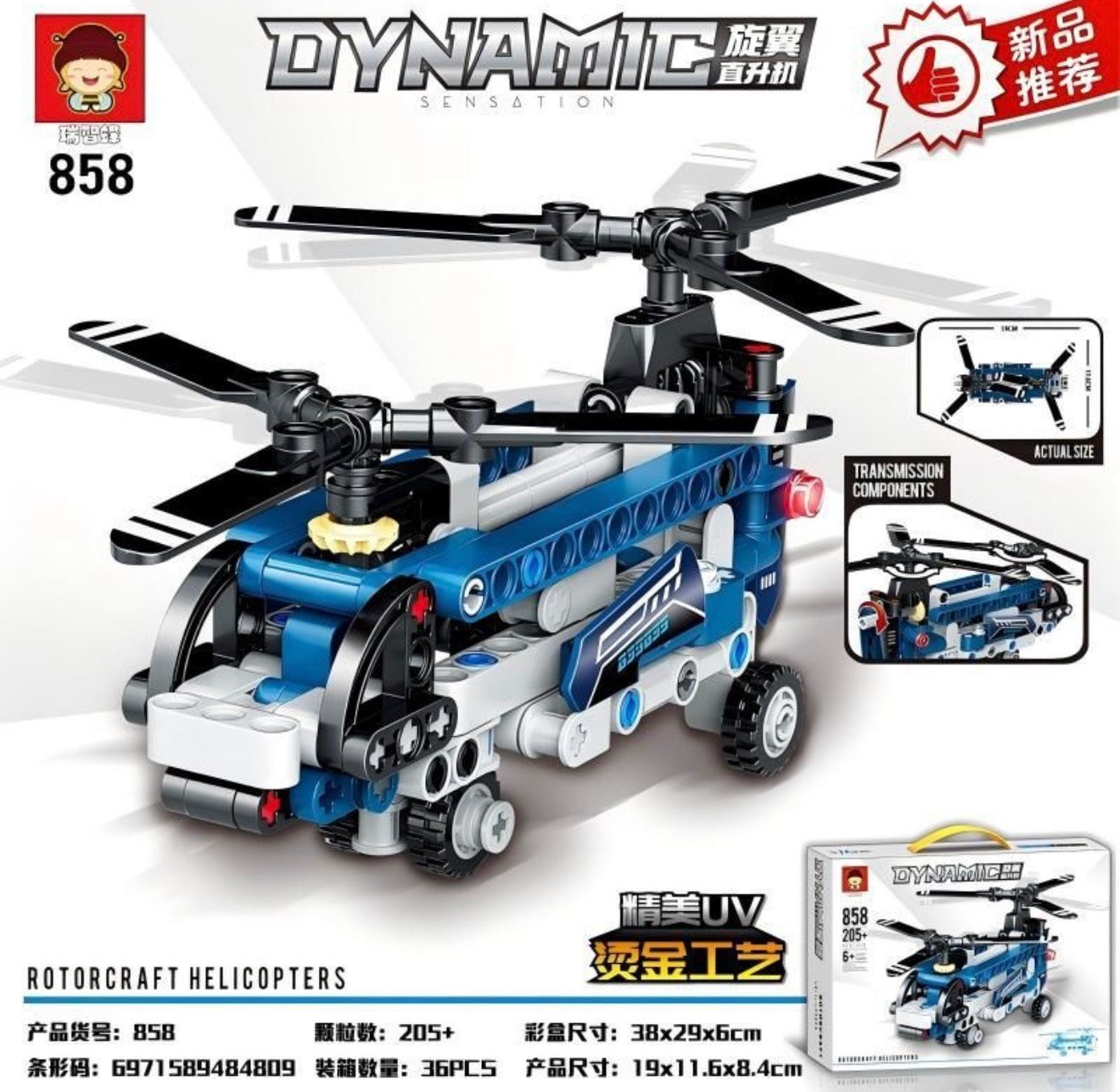 KLOCKI HELIKOPTER DYNAMIC 205 PCS.