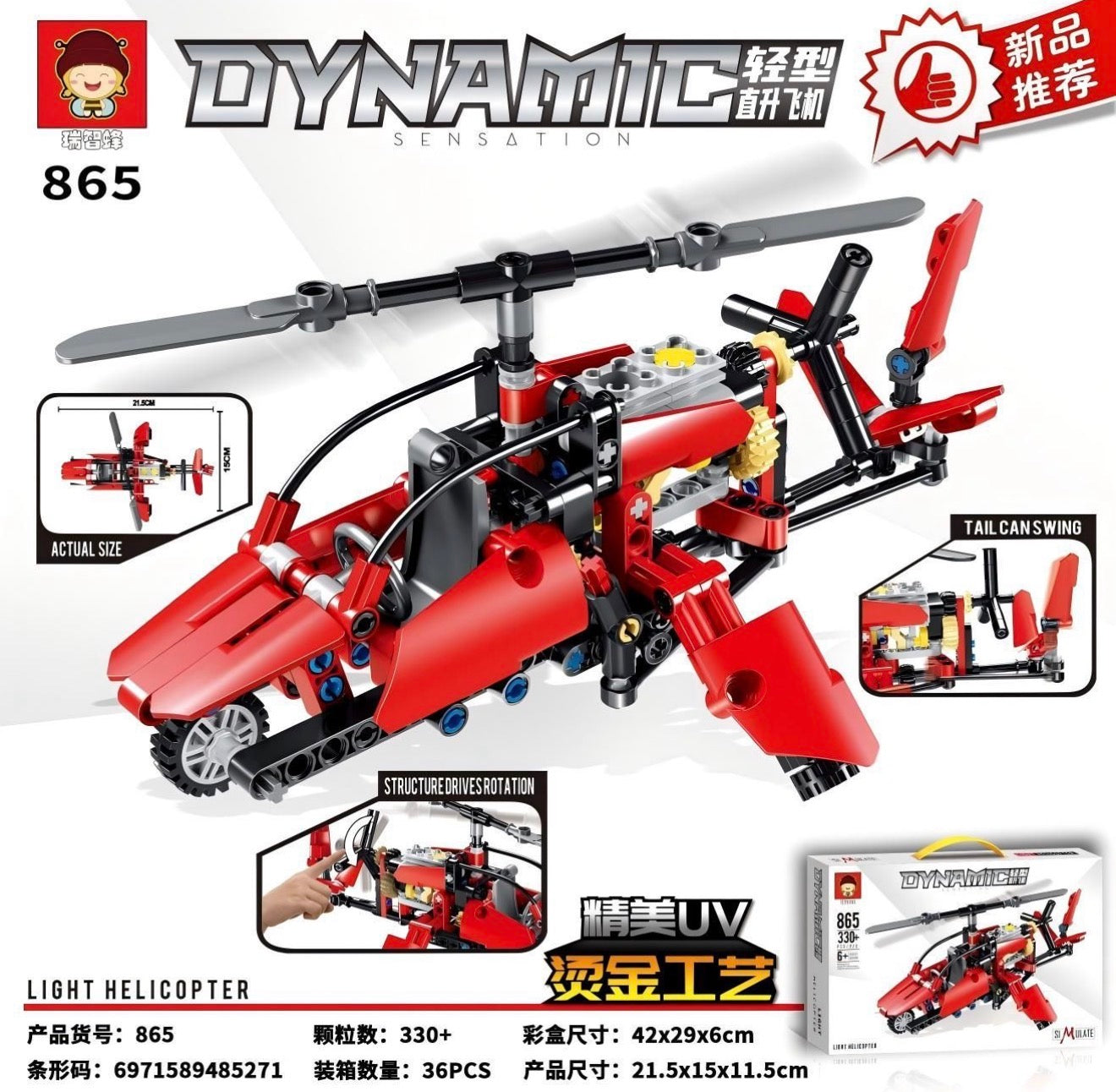 KLOCKI HELIKOPTER DYNAMIC 330 PCS.