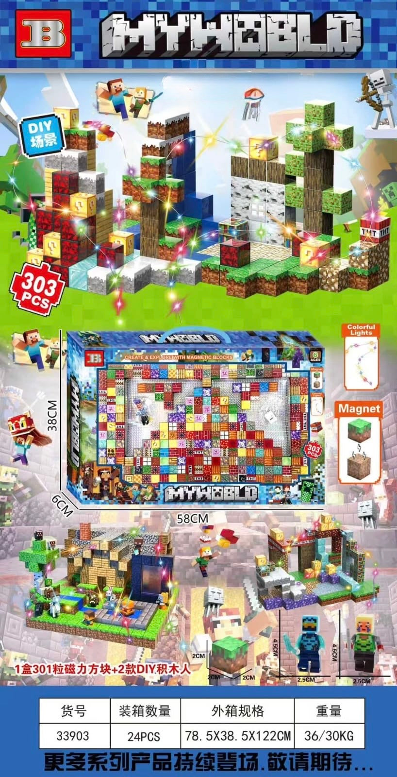 KLOCKI MY WORLD 303 PCS