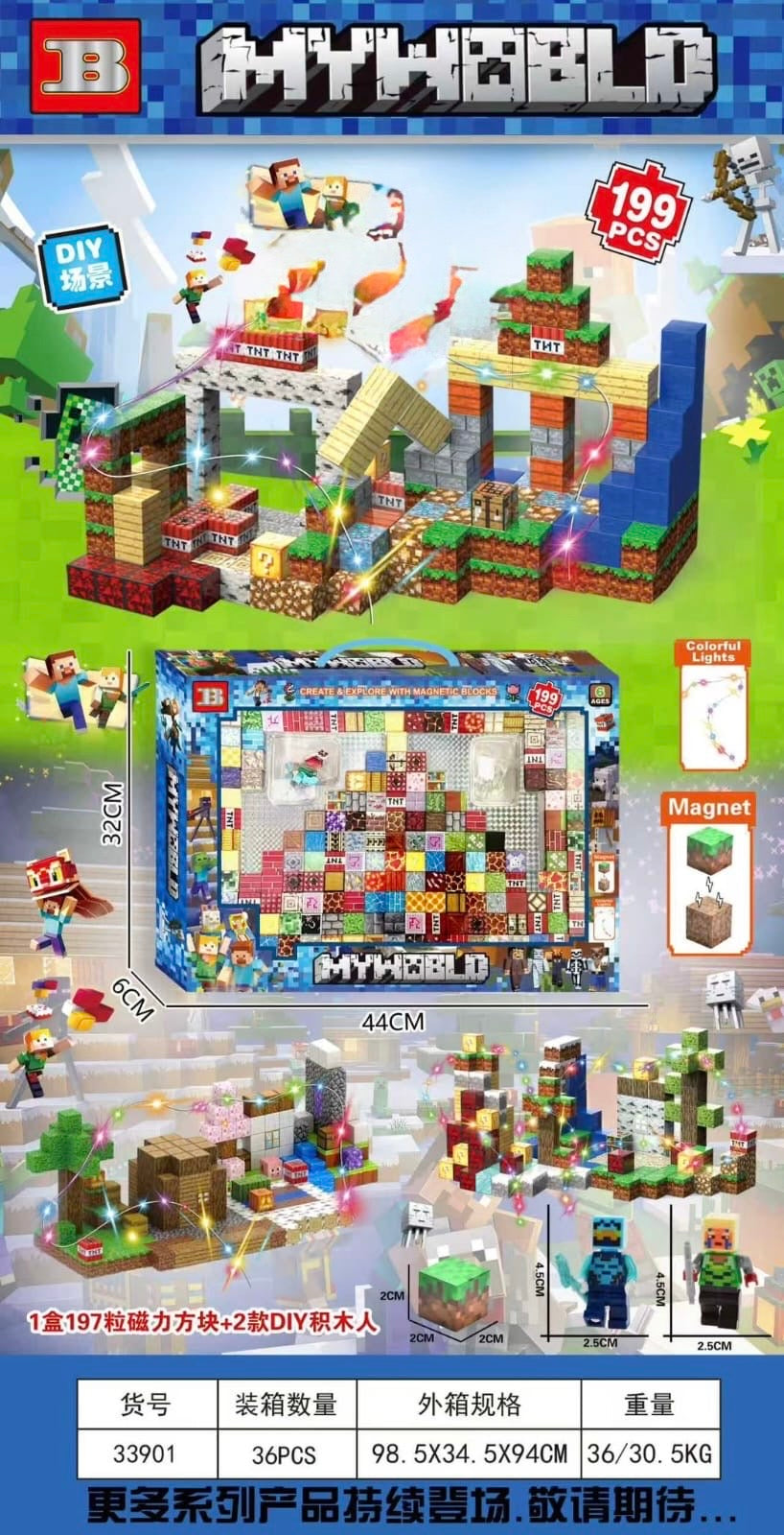 KLOCKI MY WORLD 199 PCS