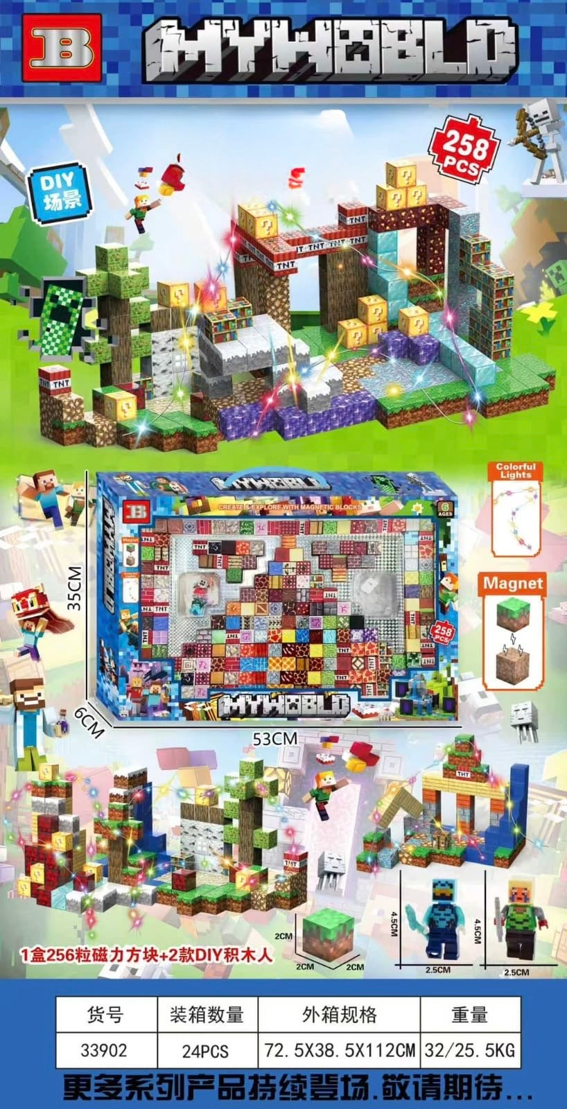 KLOCKI MY WORLD 258 PCS