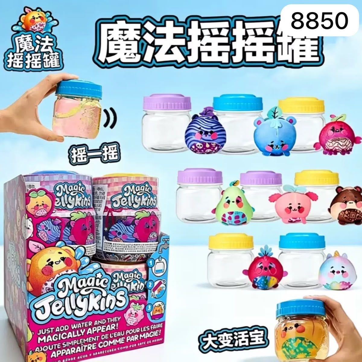 ZABAWKA MAGIC JELLYKINS