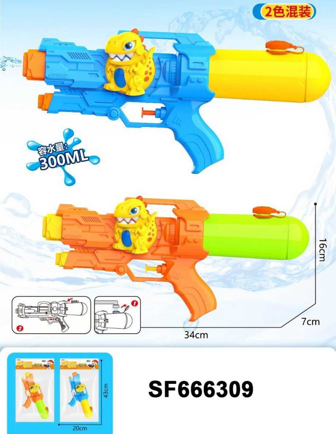 PISTOLET NA WODĘ